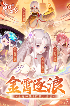 道友請留步截圖