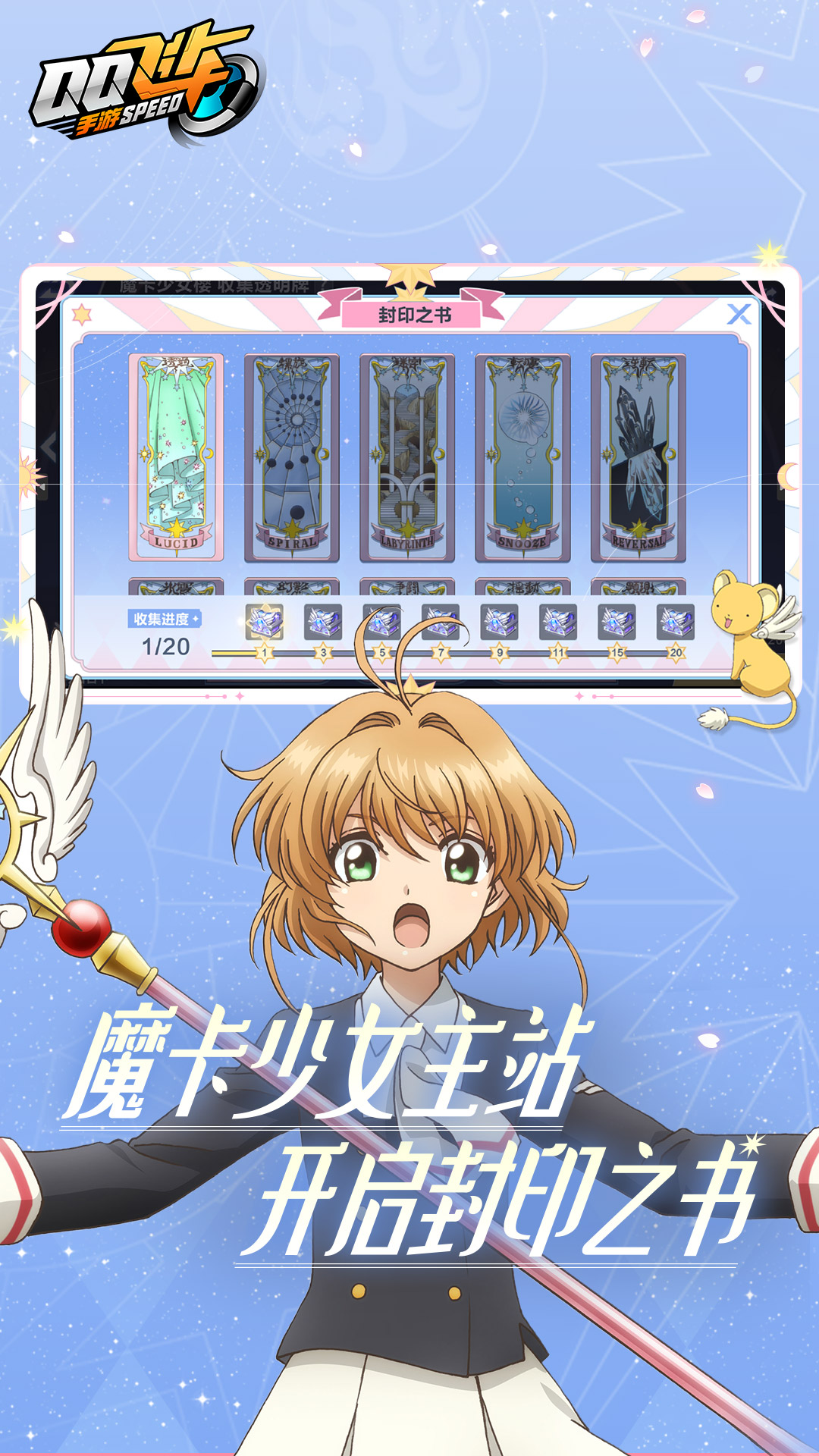 QQ飛車截圖預(yù)覽