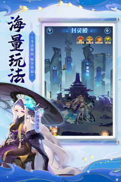 道友請留步截圖