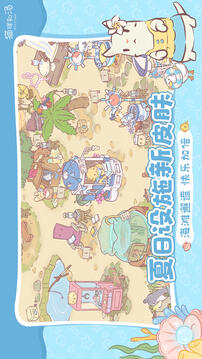 貓咪和湯截圖