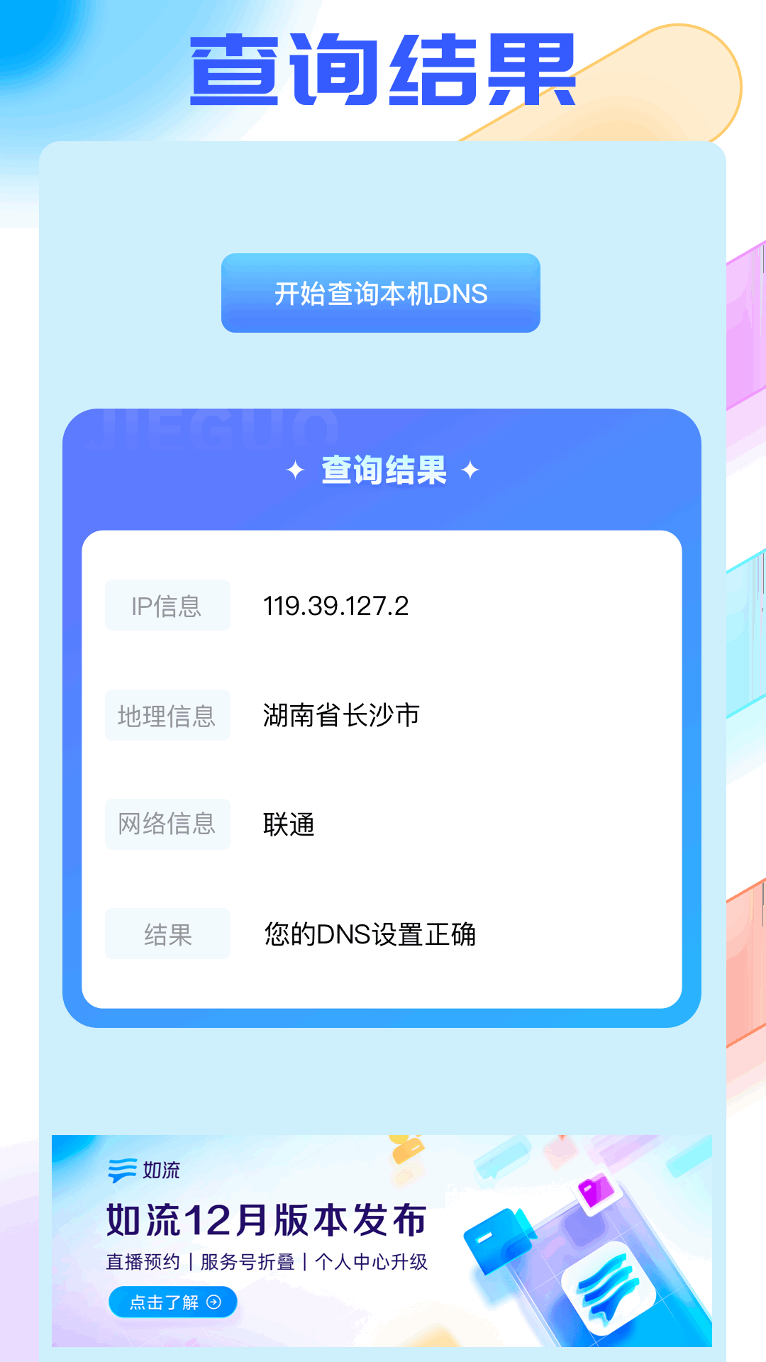 金砖弱网截图3