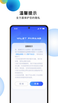 小白停車截圖