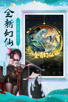 道友請留步截圖