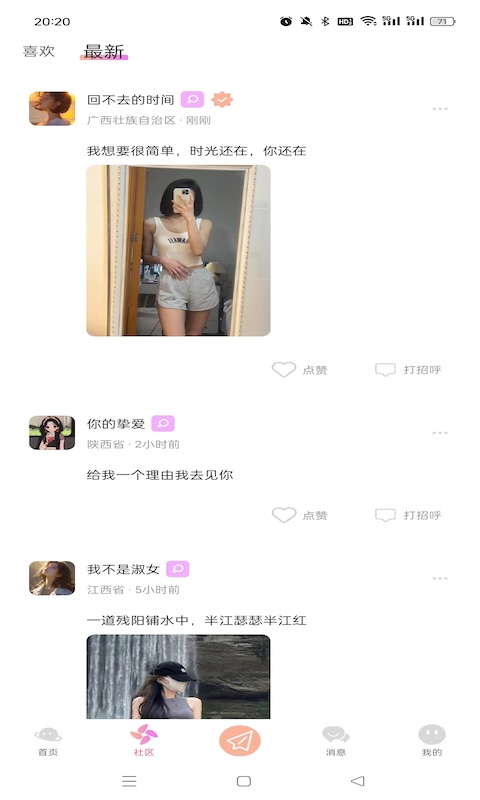 不如约v1.0.0截图4