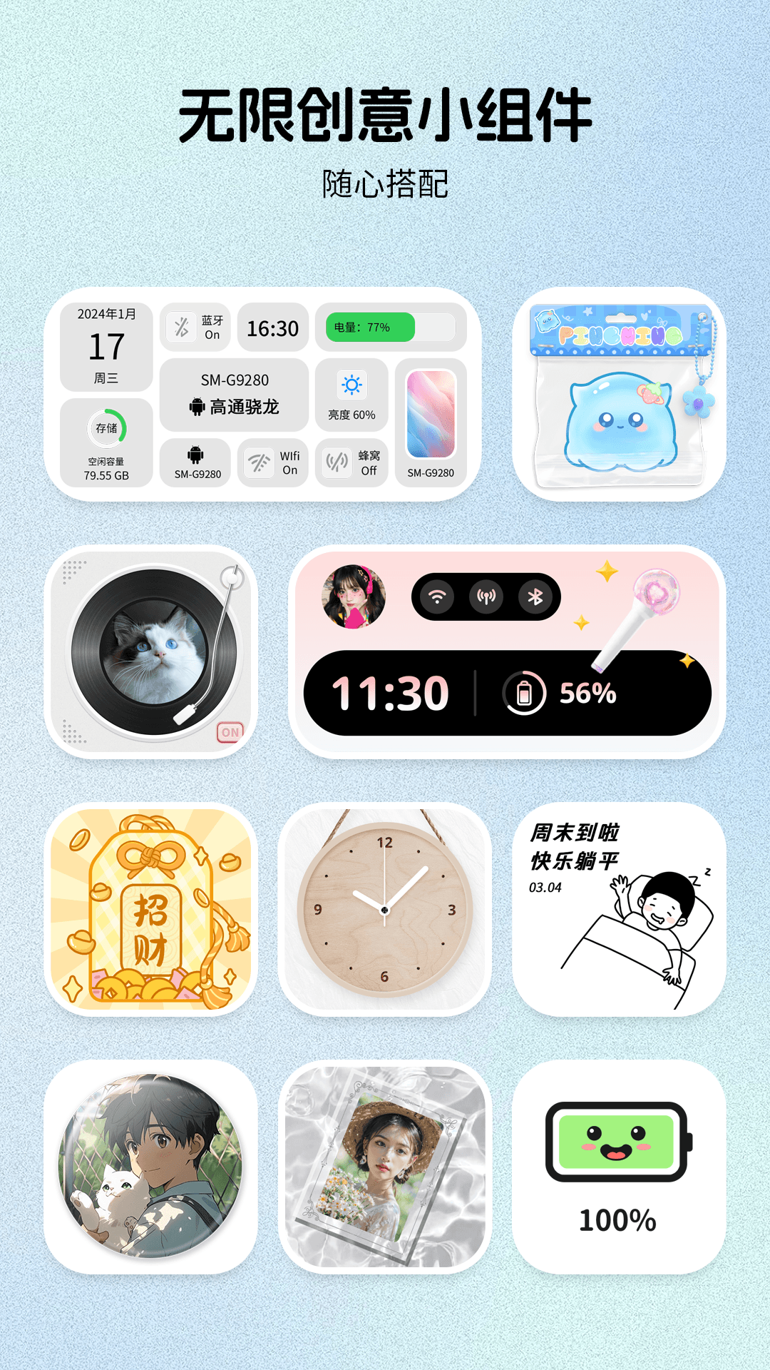 組件島Widget Island截圖預覽