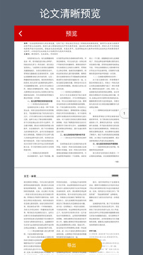 CAJ轉換器截圖