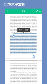 CAJ文獻(xiàn)閱讀器截圖