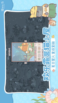 貓咪和湯截圖