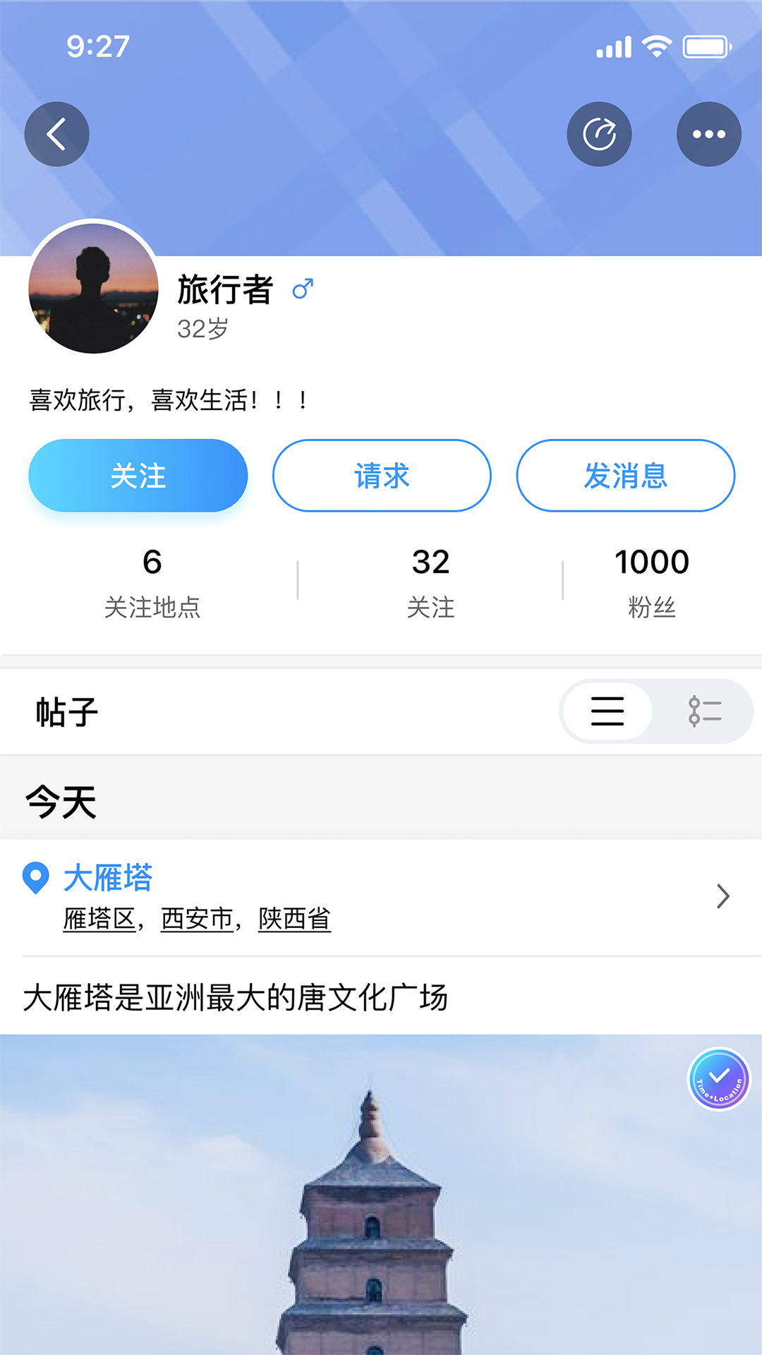 随迹v1.3.08截图3