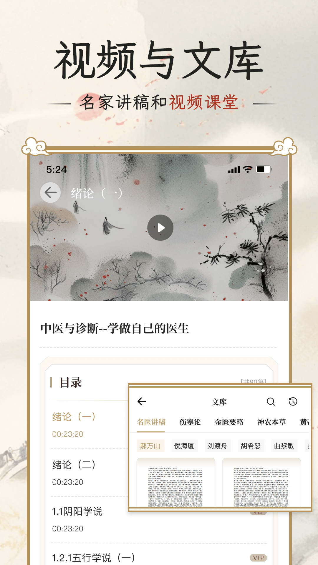 伤寒论查阅通v2.2截图2