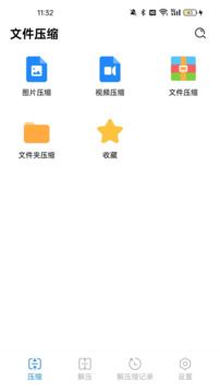 解壓縮全能王截圖
