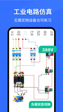 電工仿真軟件截圖