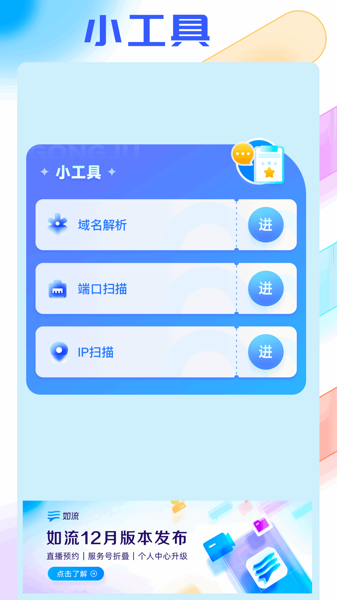 金砖弱网截图4