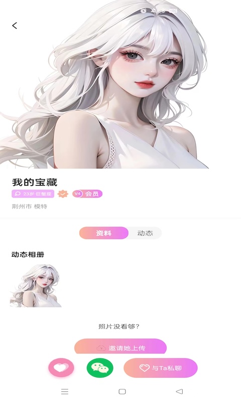 不如约v1.0.0截图1