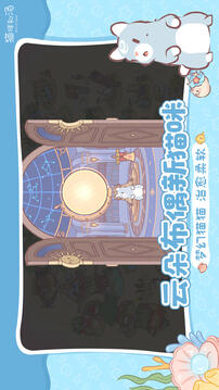 貓咪和湯截圖