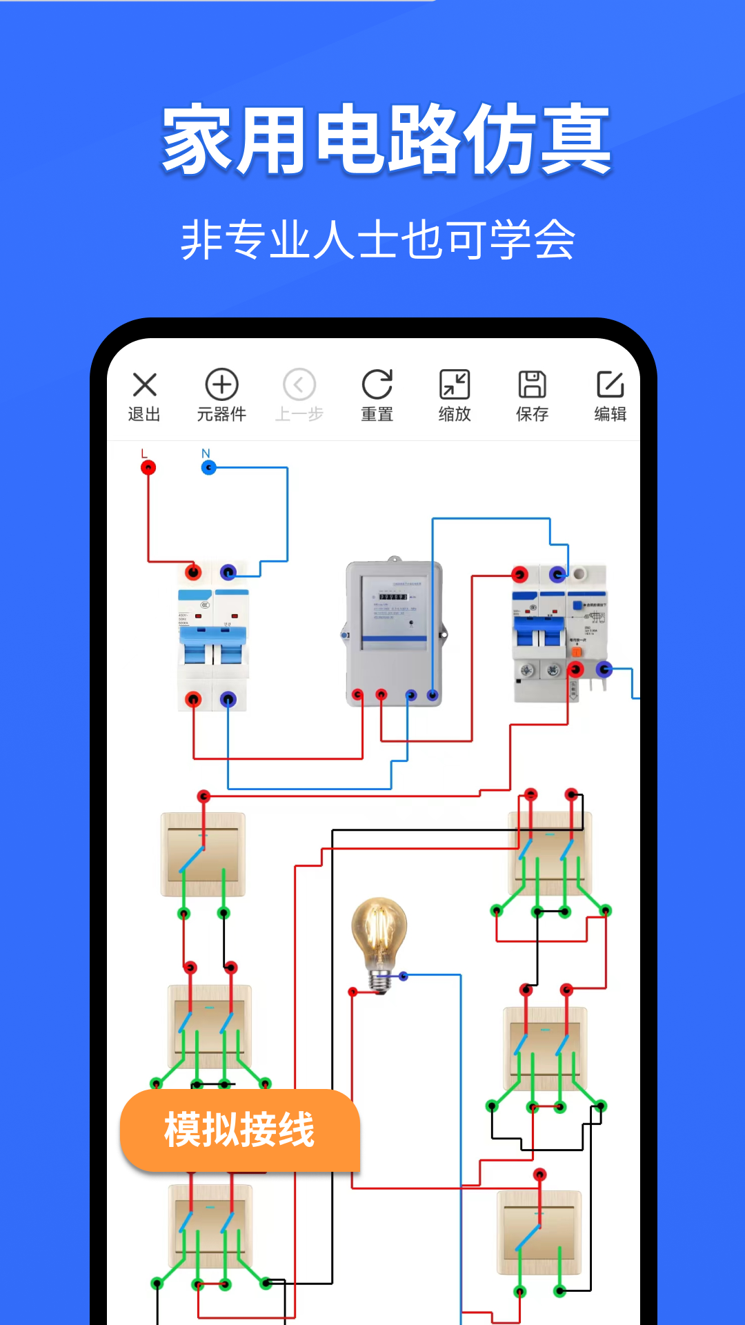 电工仿真软件v1.0.0截图3