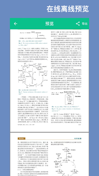 CAJ文獻(xiàn)閱讀器截圖