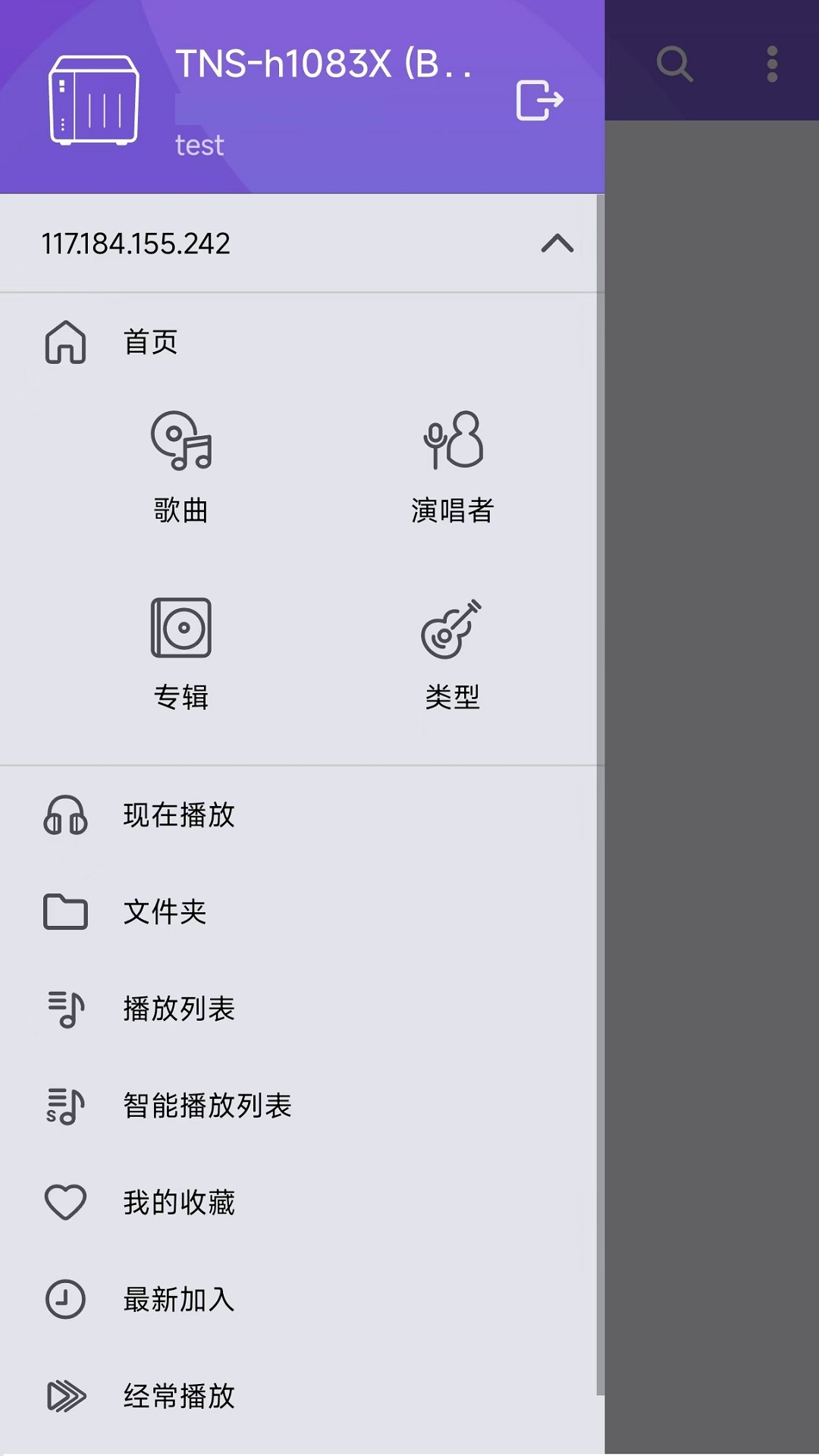 Qmusicv3.3.3.0813截图3