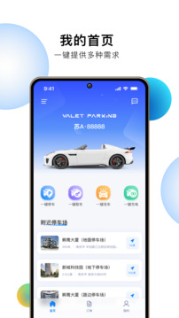 小白停車截圖