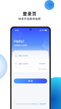 小白停車截圖