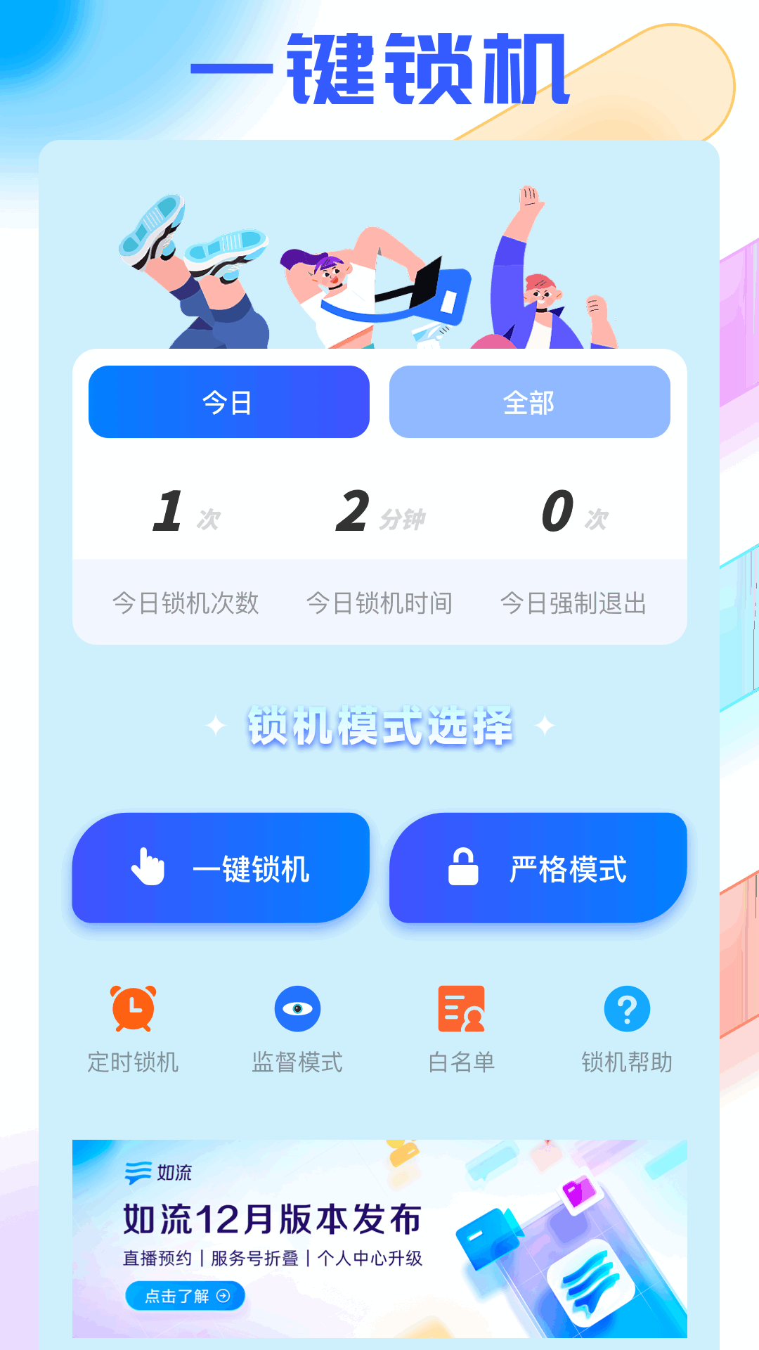 金砖弱网截图2