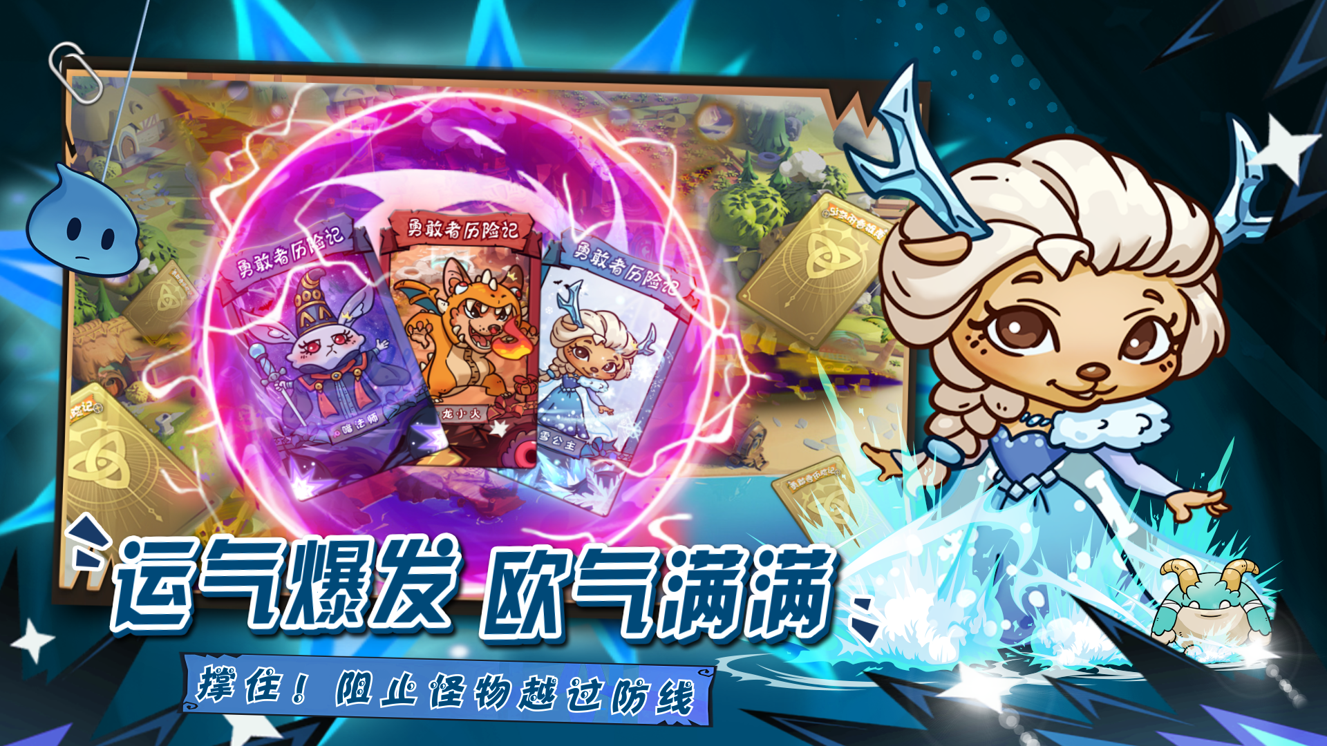 勇敢者歷險記截圖預覽