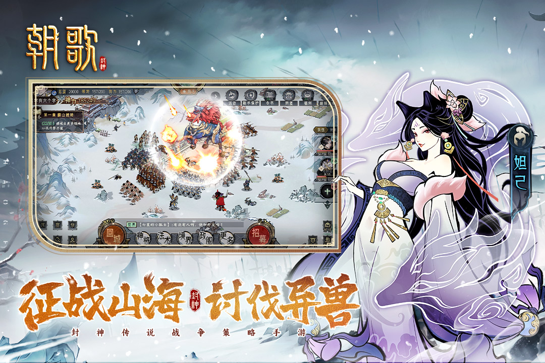 朝歌截圖預(yù)覽