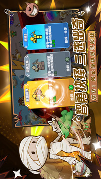 勇敢者歷險(xiǎn)記截圖