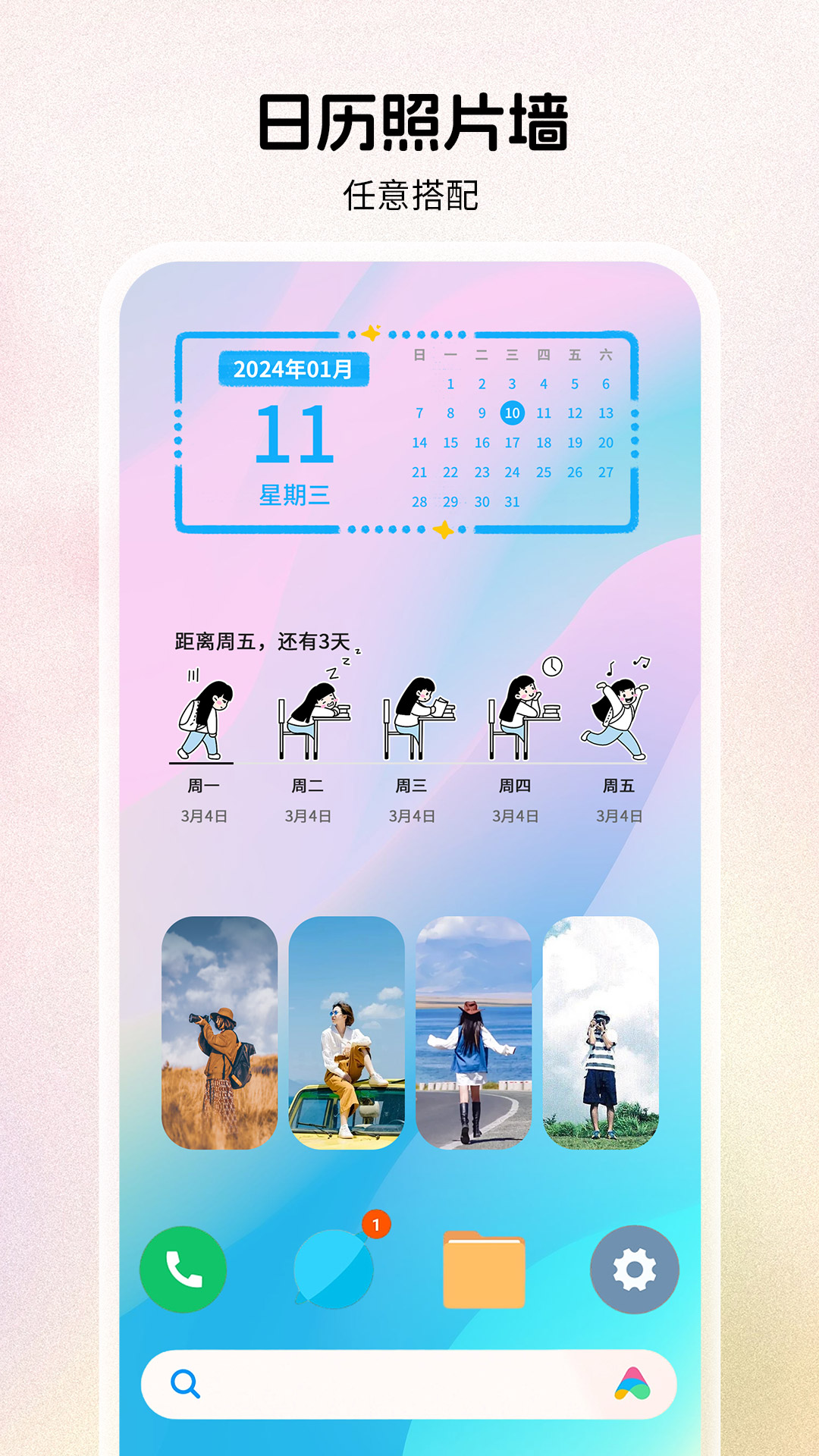 組件島Widget Island截圖預覽