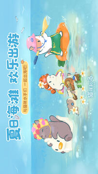 貓咪和湯截圖