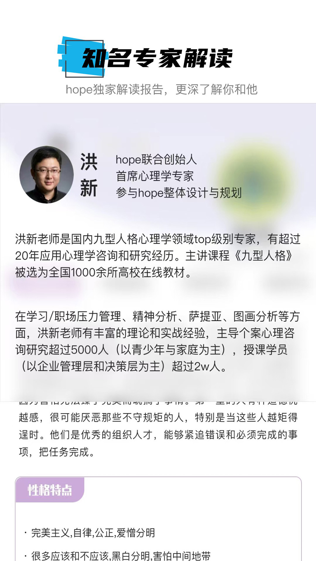 hope心理测评截图3