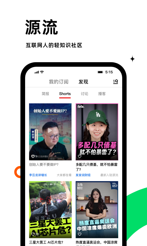 虎嗅v9.1.2截图2