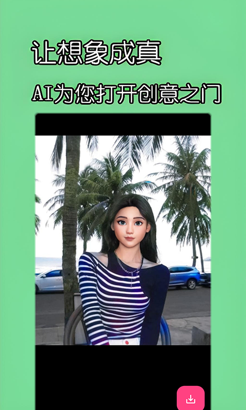 小岛盒子截图2