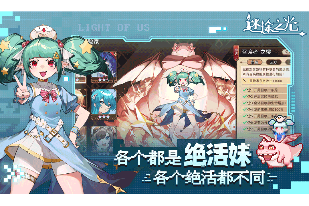 迷途之光截圖預覽