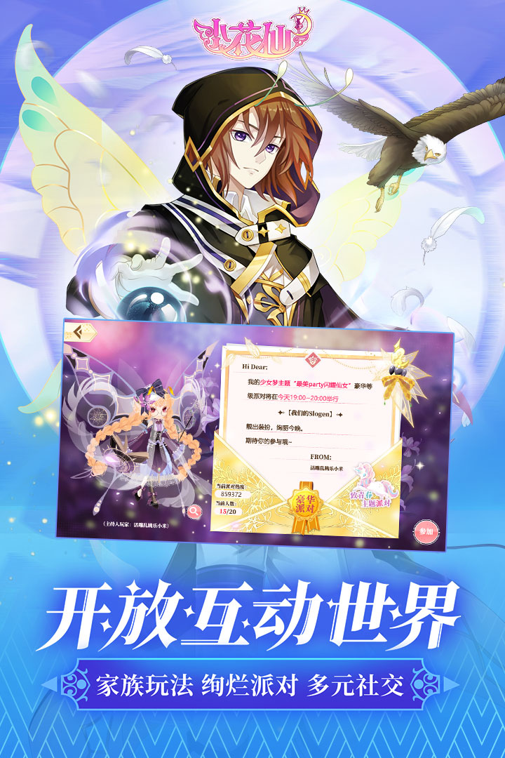 小花仙截圖預(yù)覽