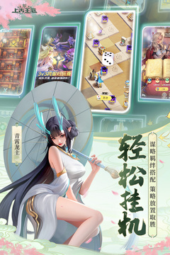 上古王冠截圖