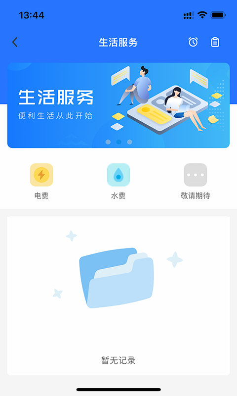 智慧希教v3.4.5截图1