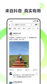 抖音搜索截圖