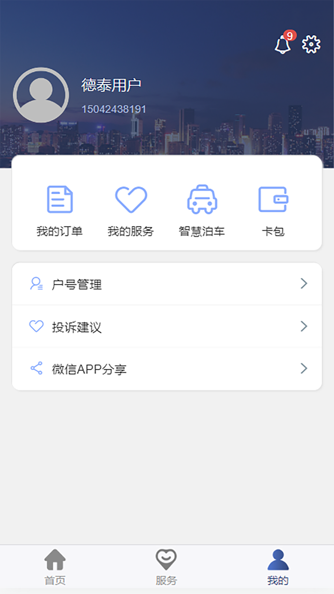 金普新生活截图4