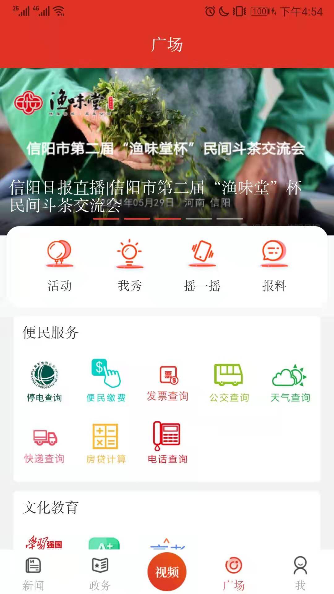 报晓风截图3