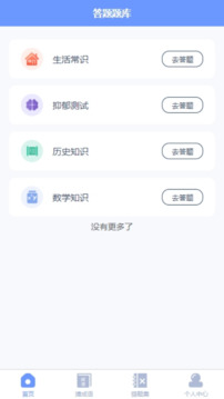 優(yōu)客幫截圖