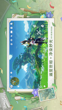 原神截圖