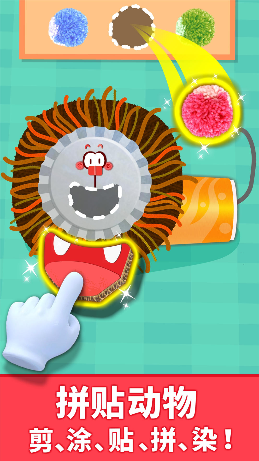 寶寶動物拼貼截圖預(yù)覽