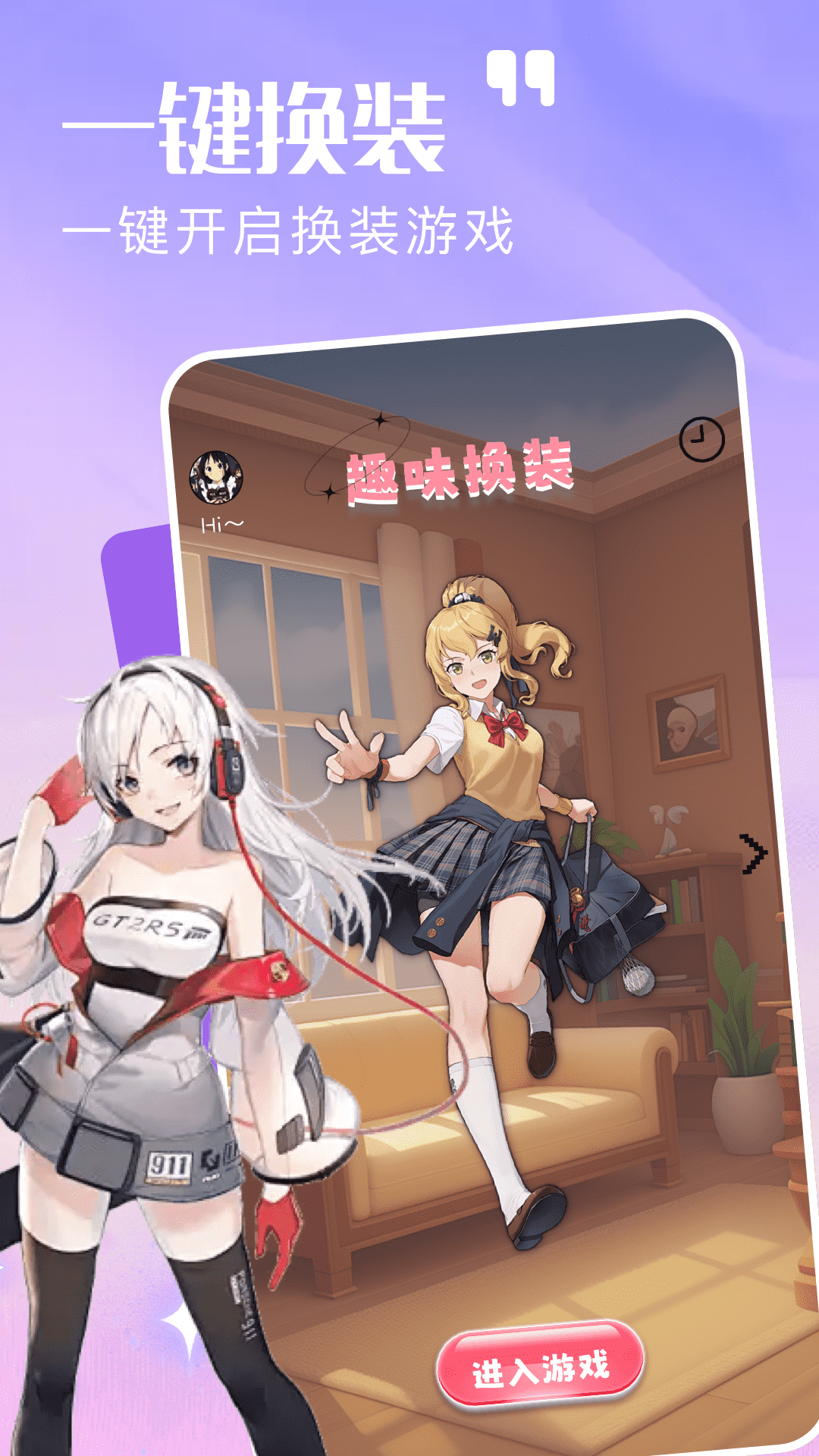 櫻校模擬器截圖預(yù)覽