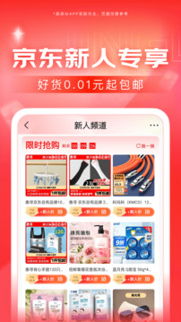 京東截圖