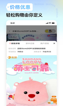 趣抓截圖