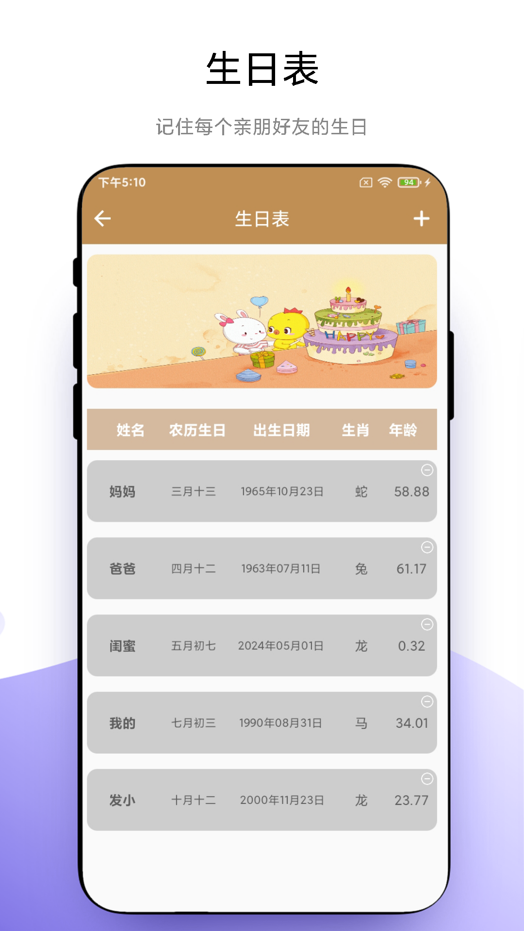 旺财记账v1.3.5截图1