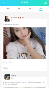暖心話題瓶截圖
