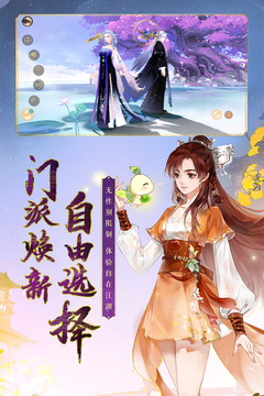 軒轅劍龍舞云山截圖