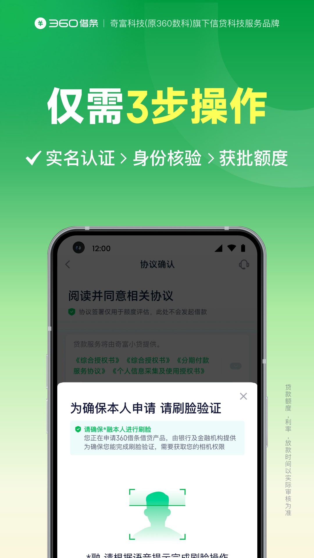 360借条v2.0.4截图2